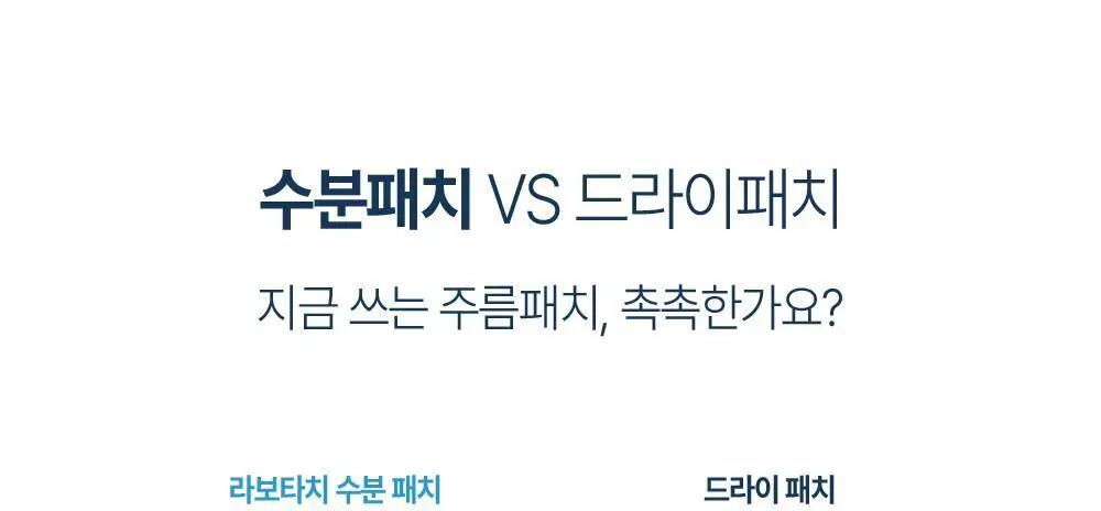 [OY단독] 라보타치 미간 케어 패치 18매 상세페이지 10